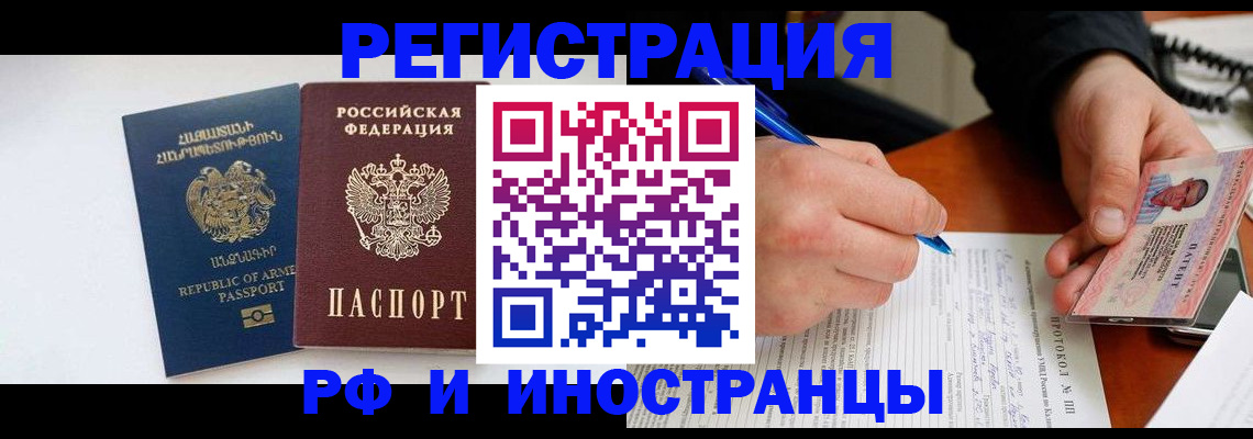 прописка от собственника в Мичуринске