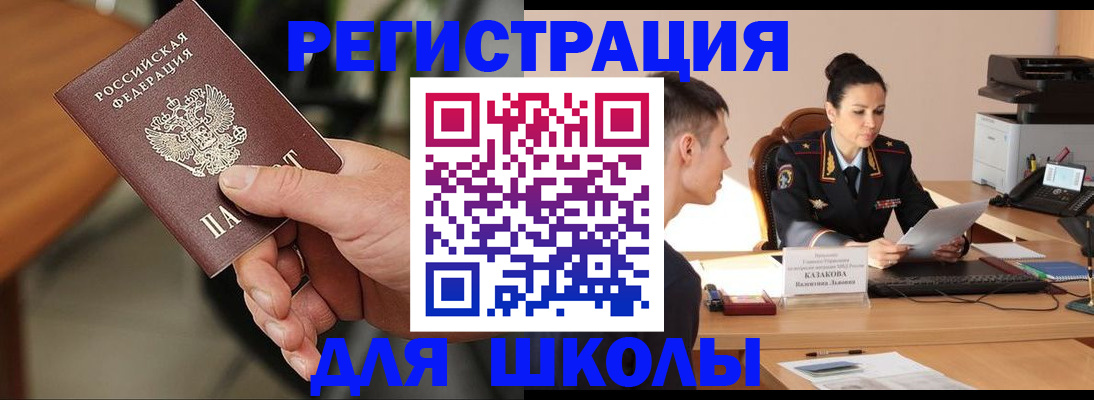 прописка для работы в Мичуринске