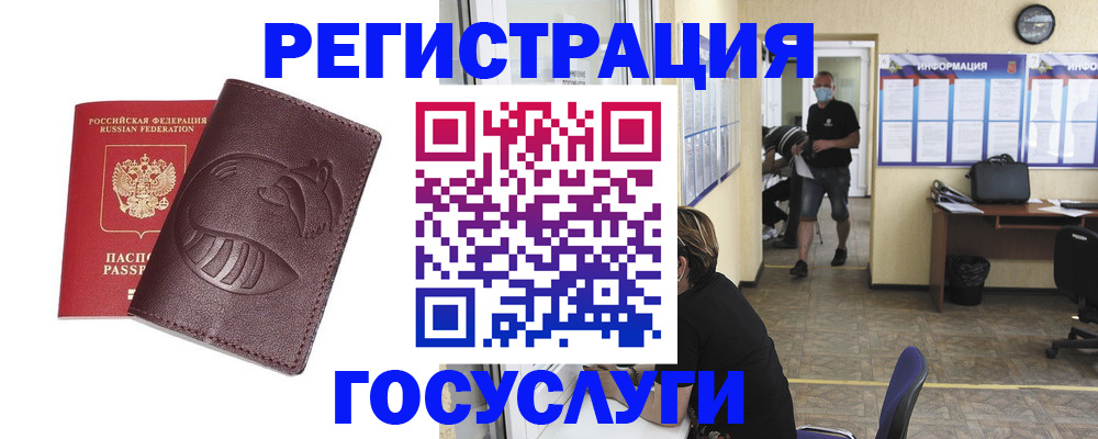 прописка ребенка в Мичуринске