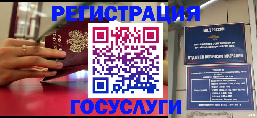 прописка от собственника в Мичуринске