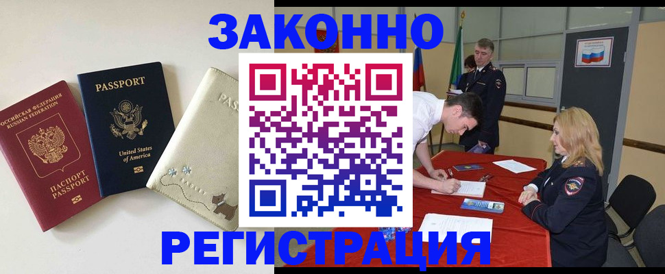 прописка для военкомата в Мичуринске