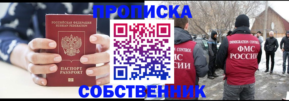 временная регистрация адрес в Мичуринске
