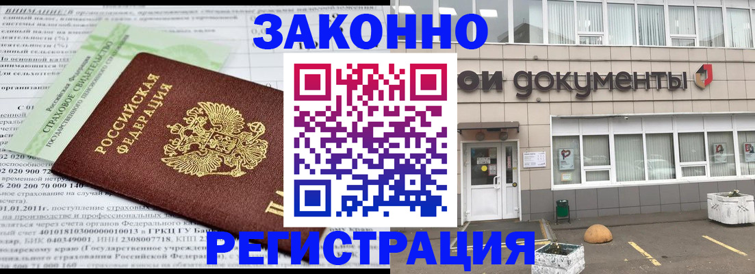 миграционный учет в Мичуринске