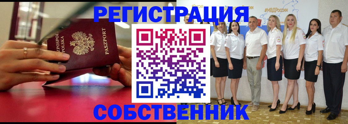 прописка для школы в Мичуринске