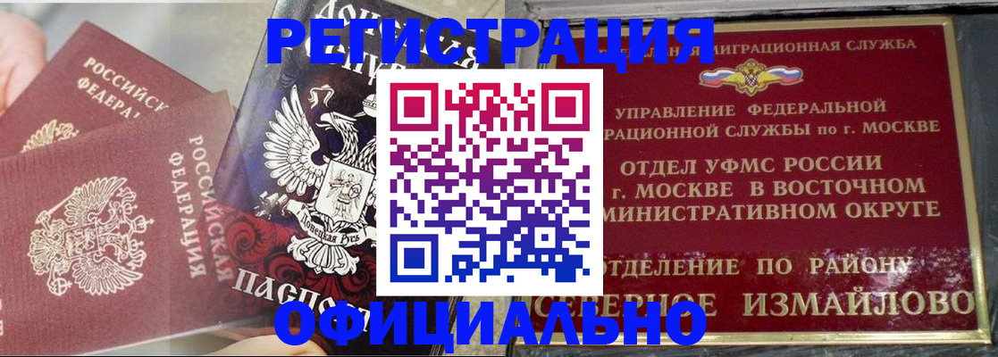 прописка в квартире в Мичуринске