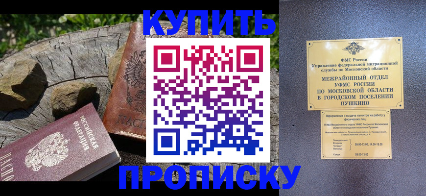 временная регистрация для всех в Мичуринске