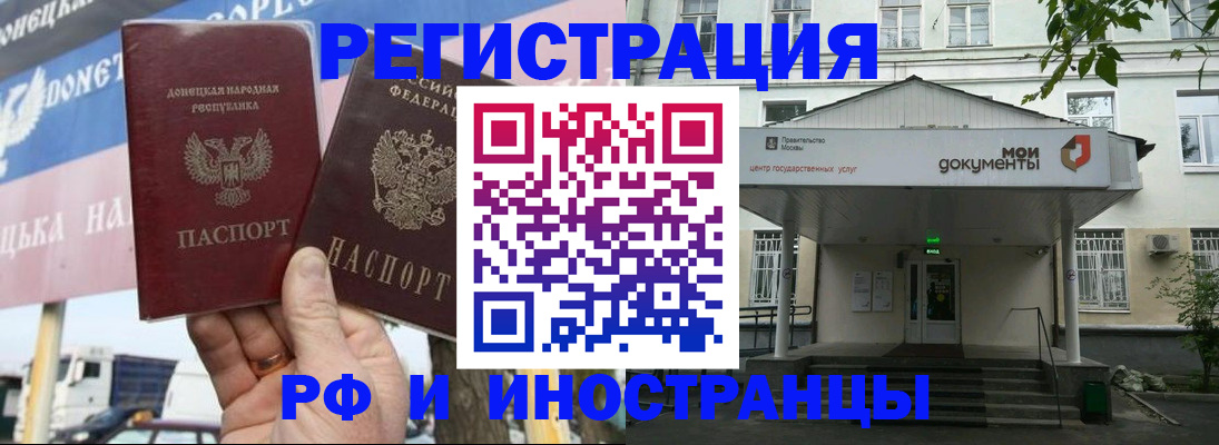 прописка 2025 в Мичуринске